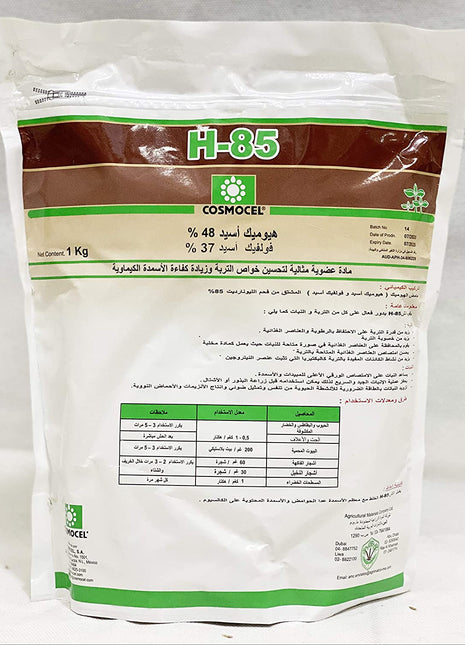 COSMOCEL® H85 Humic Acid Hydrosoluble Powder Fertilizer 1Kg