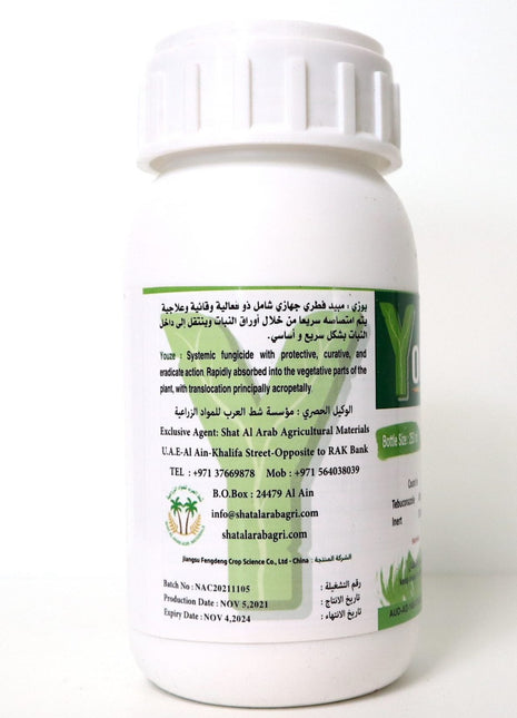 Youze 430SC &#8220;Fungicide&#8221; 250ml