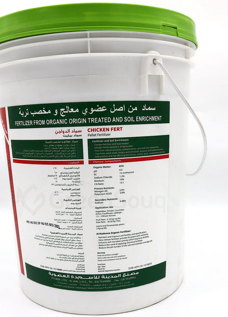 Chicken Manure Organic Fertilizer Pellet 5kg