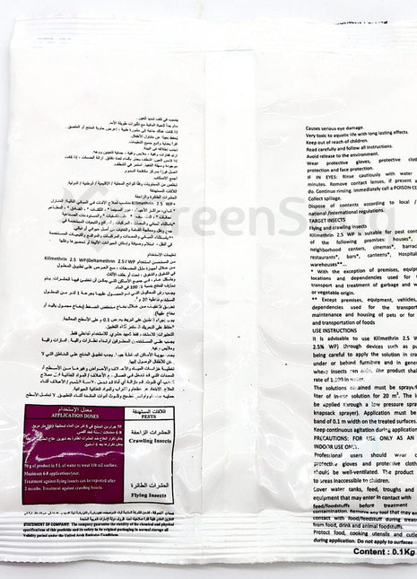 Killmethrin Inseticidal Wettable Powder 0.1 kg