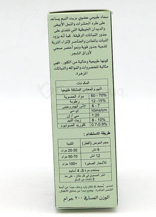 Grow Fast Neem Herbal Organic Fertilizer 200grm