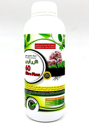 Nitro Phos 60® نيترو فوس | Bio Organic Fertilizer for Strong Roots and Flowering Growth 1ltr