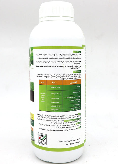 Nitro Phos 60® نيترو فوس | Bio Organic Fertilizer for Strong Roots and Flowering Growth 1ltr