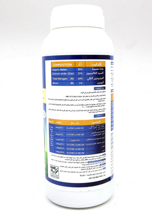 CABROM® Calcium + Boron كابروم® كالسيوم + بورون |  Bio Organic Fertilizer to Increase Hardness and Quality of Fruits 1ltr