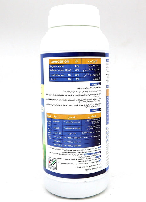 CABROM® Calcium + Boron كابروم® كالسيوم + بورون |  Bio Organic Fertilizer to Increase Hardness and Quality of Fruits 1ltr