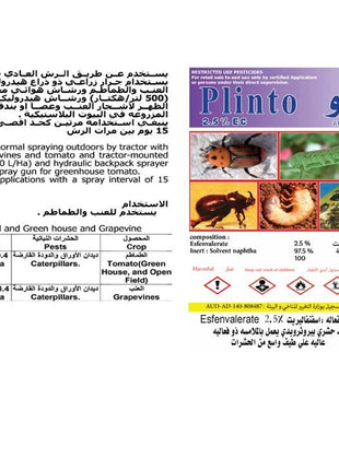 Plinto® Insecticide &#8220;Pyrethroids Emulsion Concentrate Solution&#8221; 1L مبيد حشري بلينتو