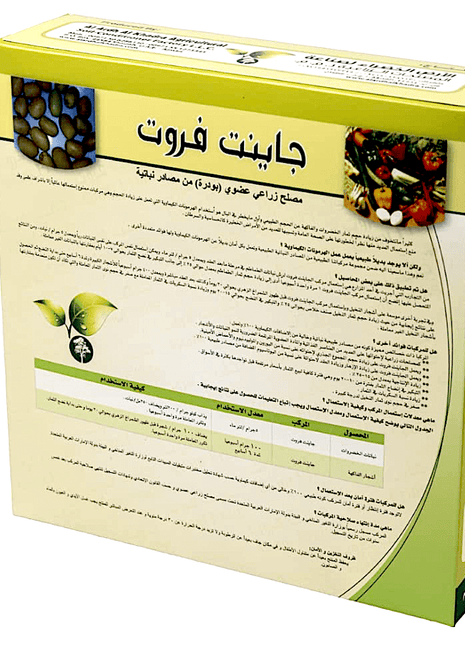 Giant Fruit &#8220;100% organic general stimulant&#8221; Fertilizer 1Kg