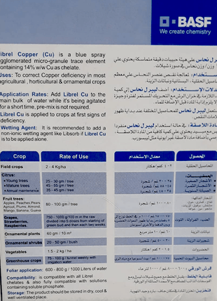 Librel Cu® 14% &#8220;Copper Chelate to Correct Copper Deficiency in Plants&#8221;