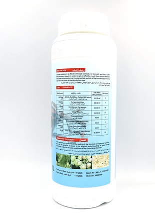 LAMBDA-CYHALOTHRIN® 5% Agricultural Insecticide Against Various Chewing &#038; Sucking Insects 1Ltr